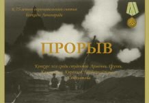 «Прорыв»: Конкурс среди студентов в честь окончательного снятия блокады Ленинграда