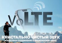 VoLTE: кристально чистый звук в смартфоне